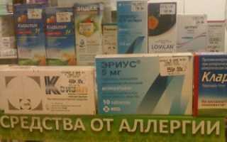 Обзор самых эффективных средств от аллергии