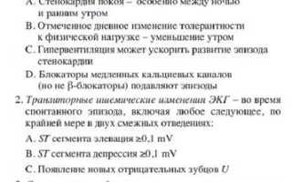 Алгоритм действий при вазоспастической стенокардии