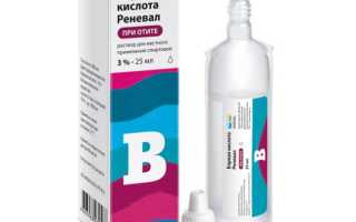Особенности применения борной кислоты при отите