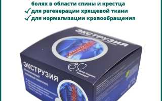 Основные виды мазей при грыже поясничного отдела позвоночника