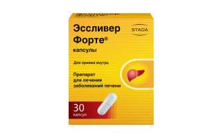 Эссливер форте: инструкция по применению