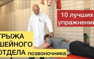 Комплексы упражнения при грыже шейного отдела позвоночника